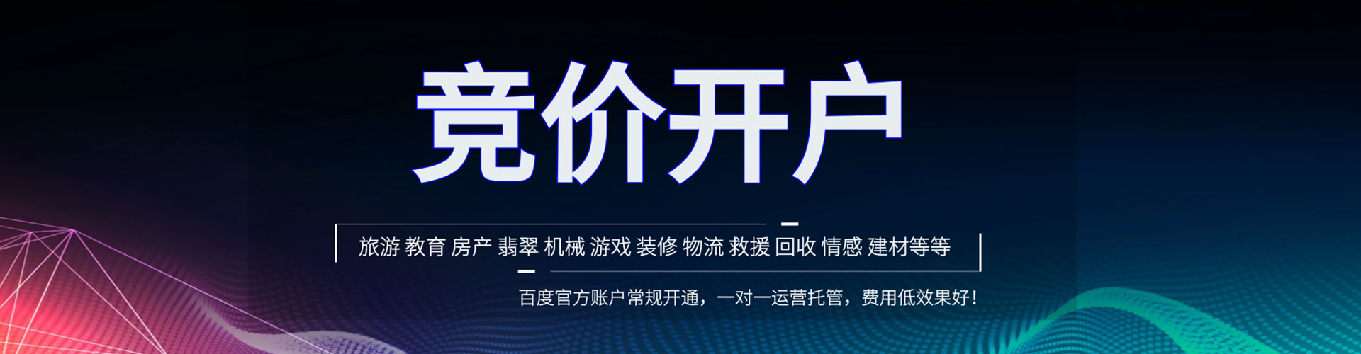 抚州百度竞价赚钱